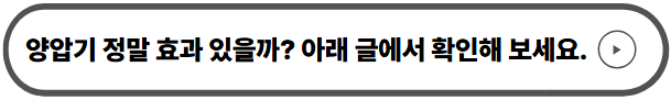 양압기 정말 효과 있을까?