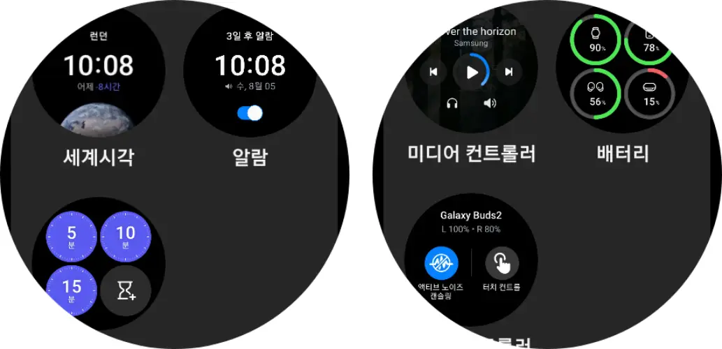 워치4-원유아이5-업데이트-타일