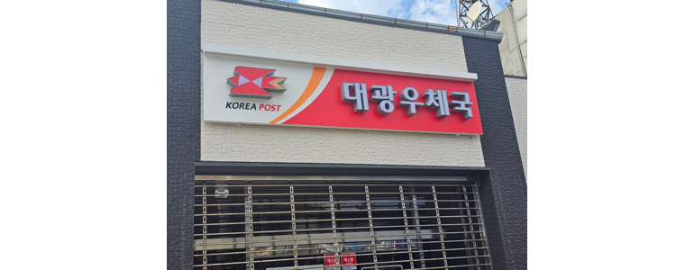 의정부시 현수막