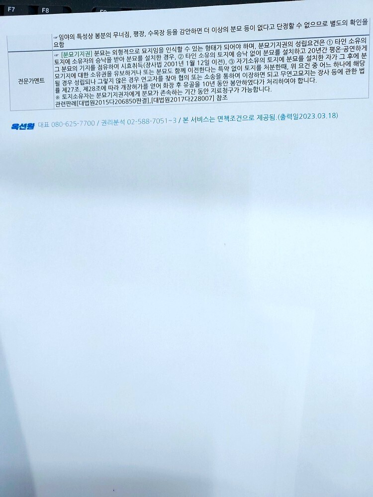 삼성전자 300조 투자 처인구 남사 산업단지 정확한 위치는 어디일까?