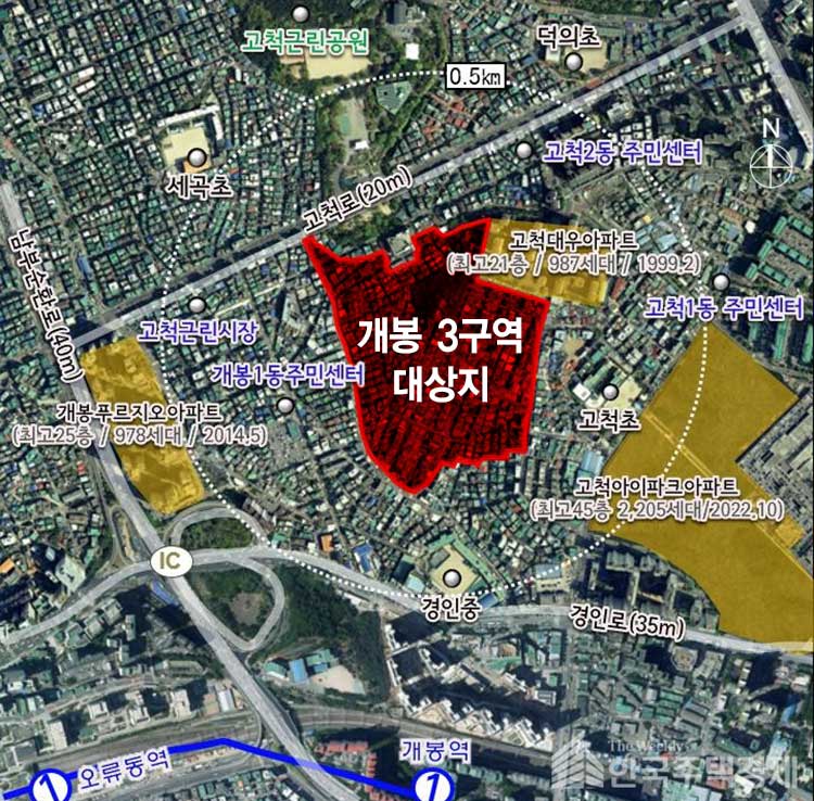 개봉3구역 위치