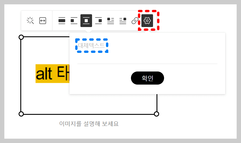 alt 태그 넣는 법 설명하는 사진