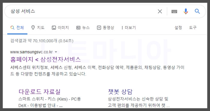 삼성 서비스 검색 결과