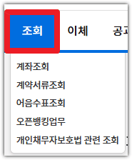 아이엠뱅크 인터넷뱅킹
