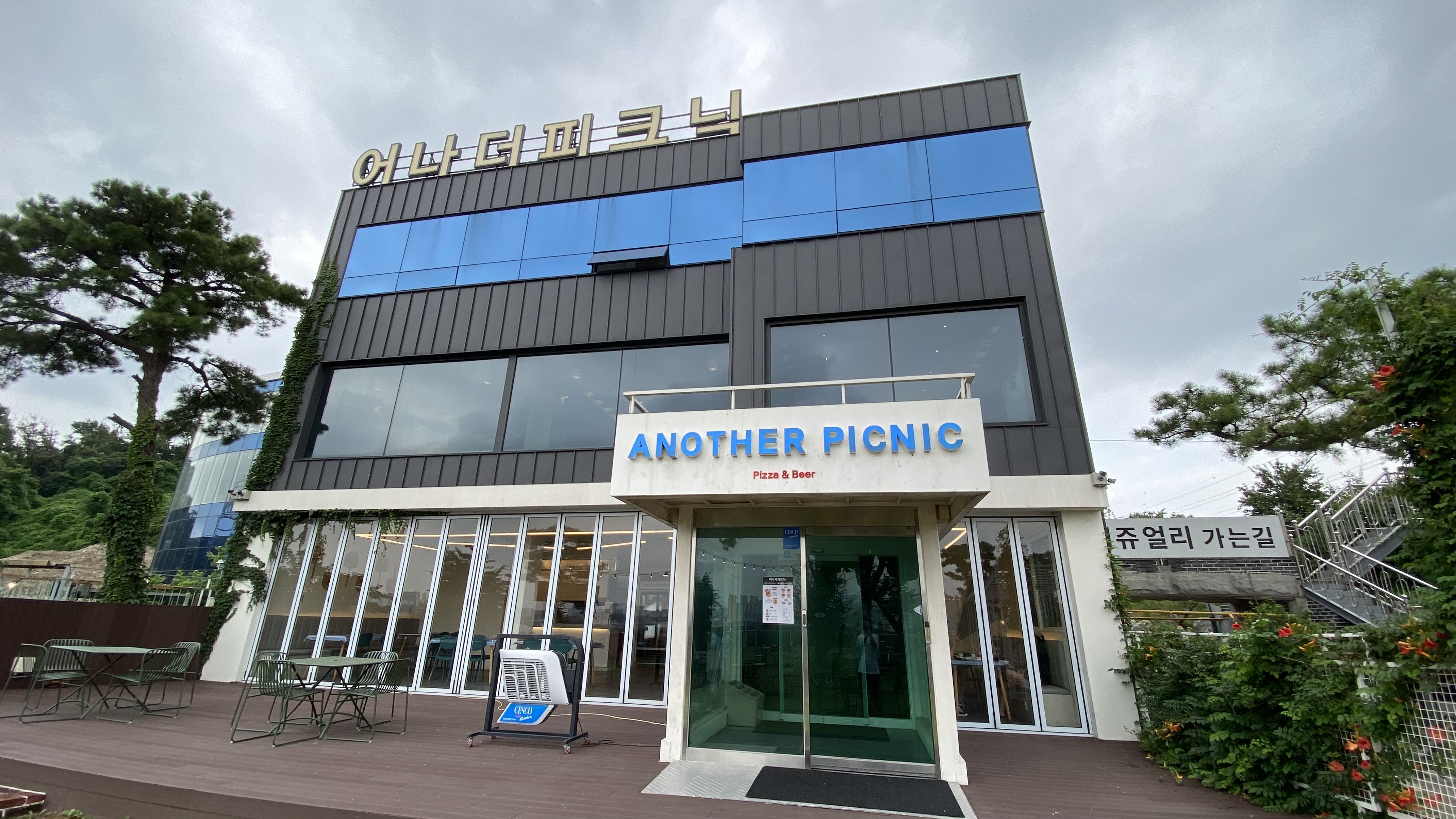 어나더 피크닉 입구