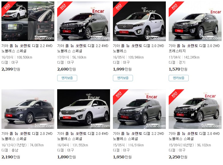 올 뉴 쏘렌토 중고차 가격