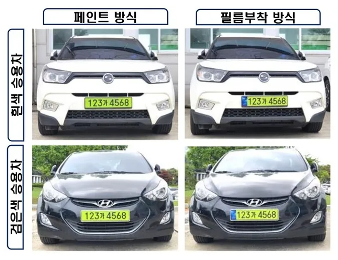 법인차량 번호판