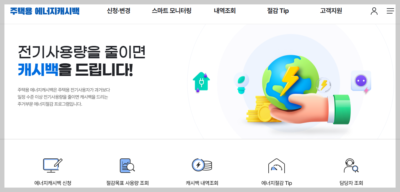 에너지바우처 2026 장애인연금 수급자 전기&middot;가스요금 할인 총정리 ❘ 정부 지원금 놓치지 마세요!