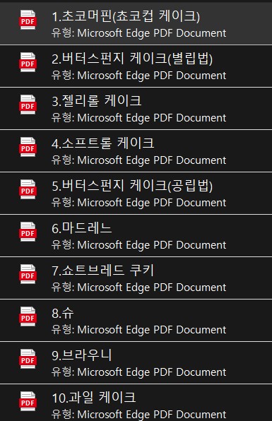 제과기능사 합격률 필기 실기 준비방법