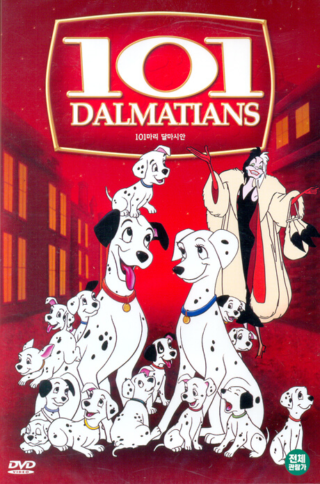 101마리 달마시안