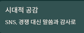1월 주일 낮예배 대표 기도문