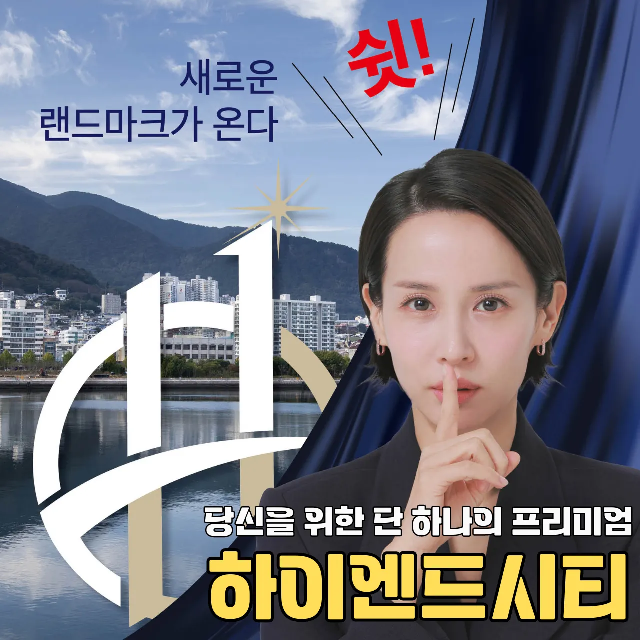 창원_마산_하이엔드시티