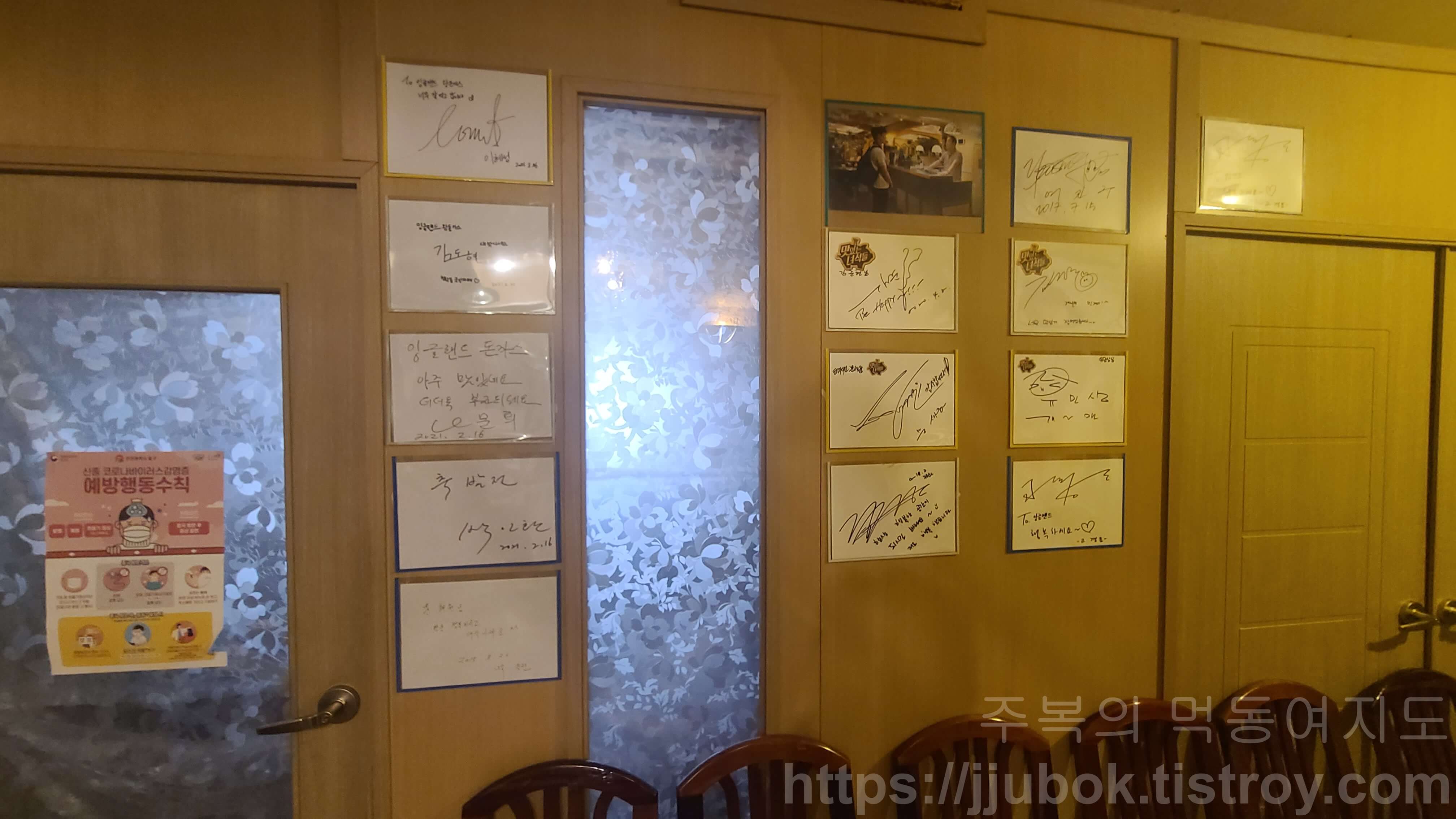 잉글랜드-왕돈까스-대기실-사인-2
