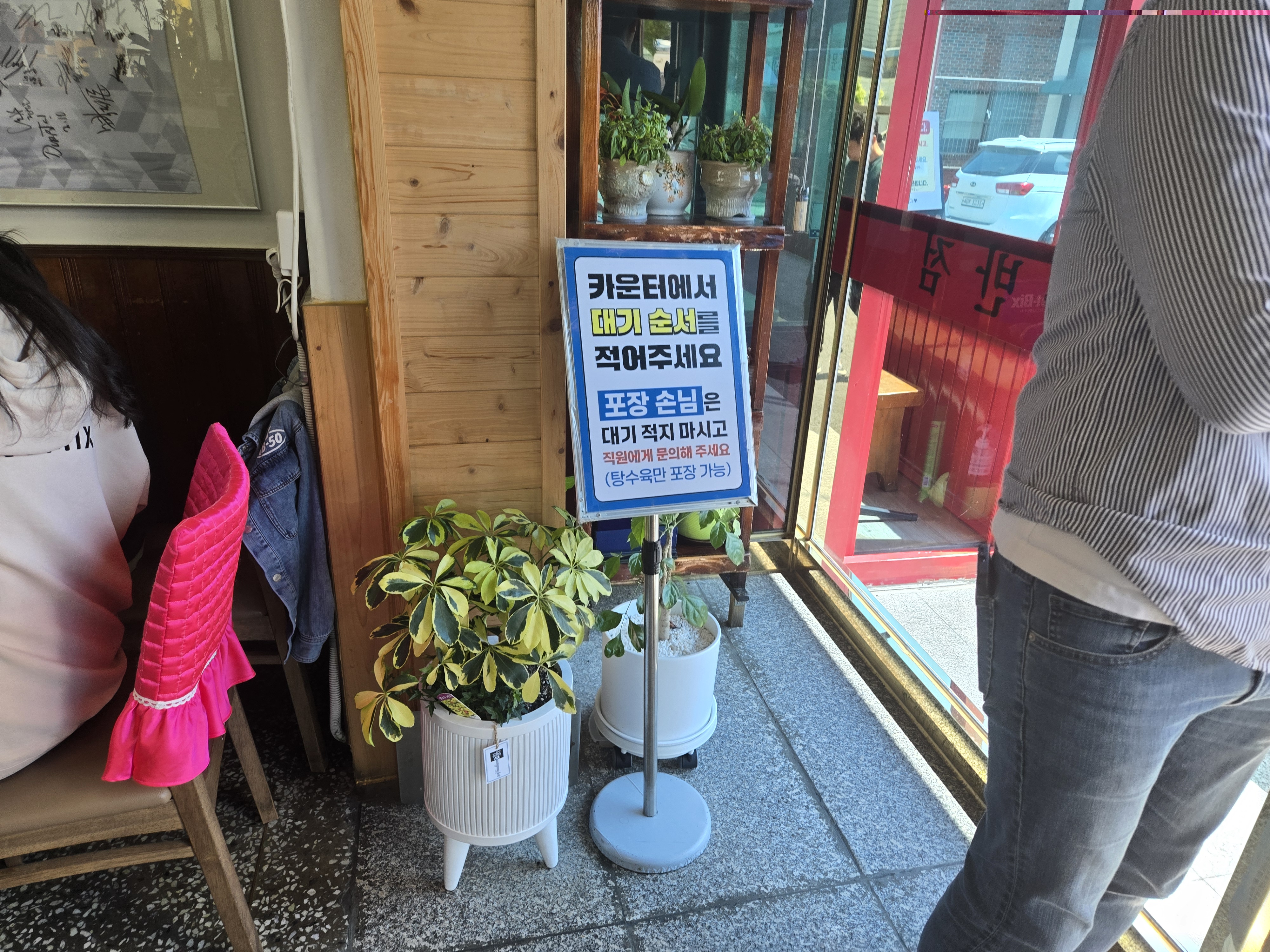 목화반점 대기순번 적는곳