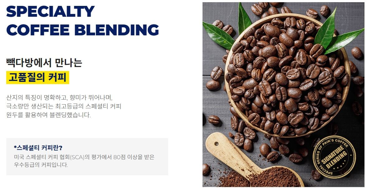 백종원 반값 할인