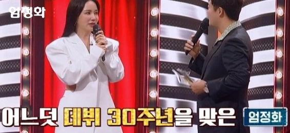 엄정화 히든싱어 7