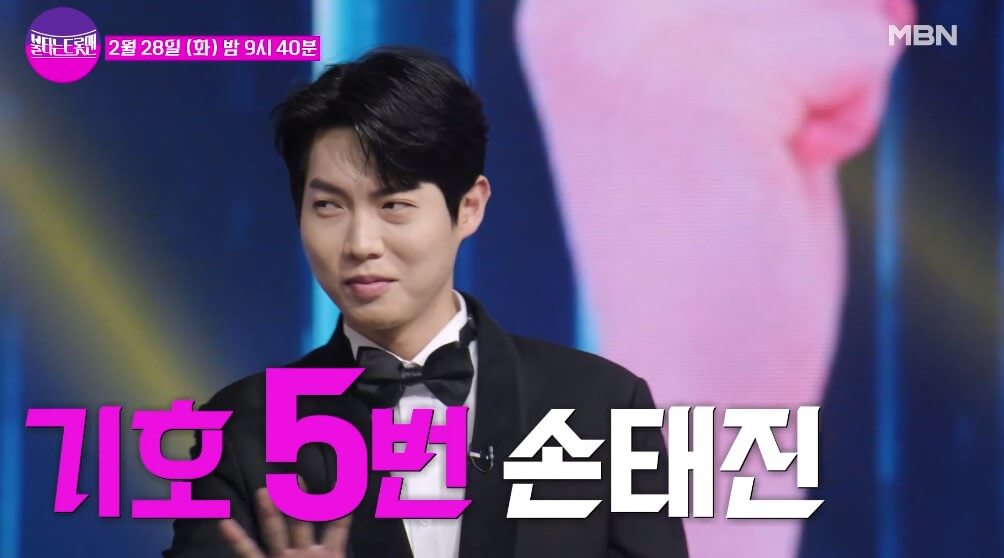 불타는 트롯맨 결승 문자 투표방법