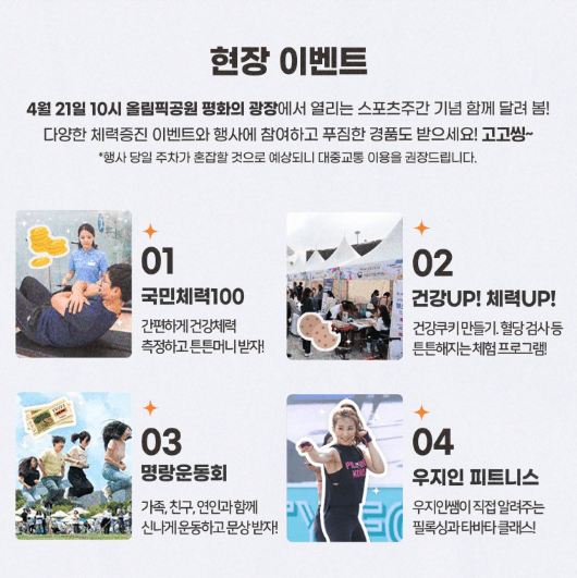 함께 달려 봄