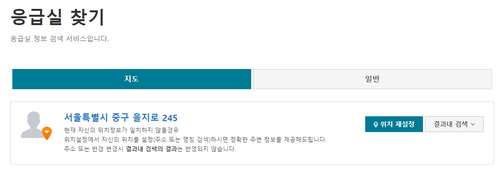 설날.추석.공휴일 연휴 문여는 응급실 병원