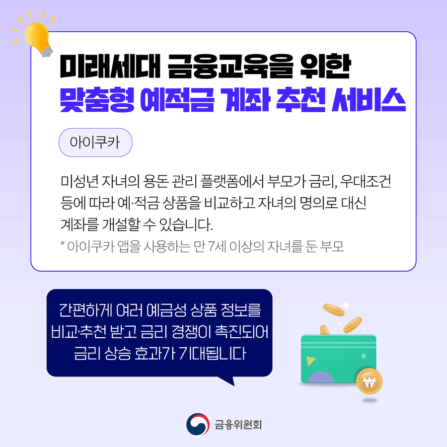 남은 외화로 주식 투자? 금융위가 새로 허용한 혁신 서비스 3가지!