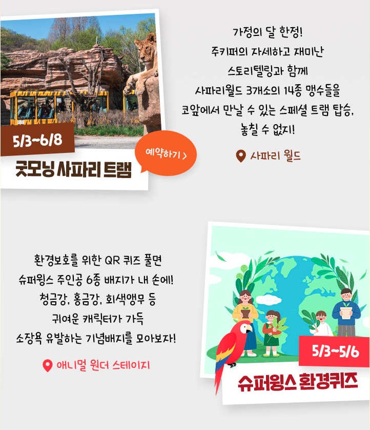 에버랜드