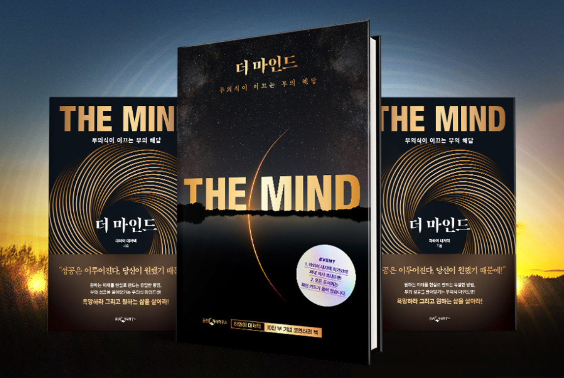 하와이 대저택 <더 마인드>