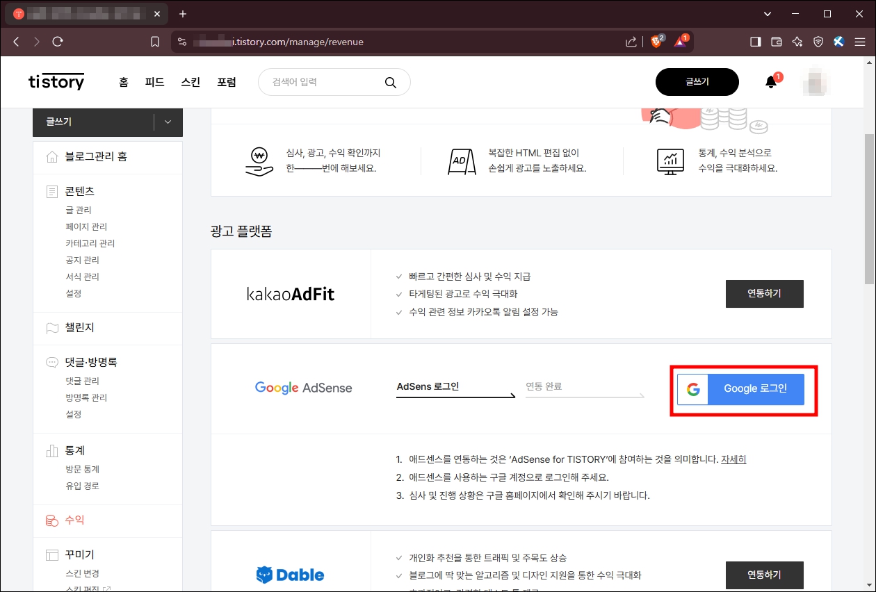 구글 로그인
