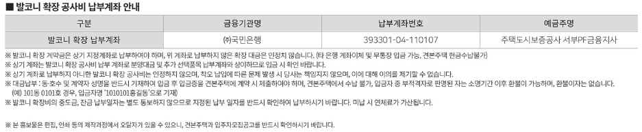 오산세교 힐데스하임 분양가