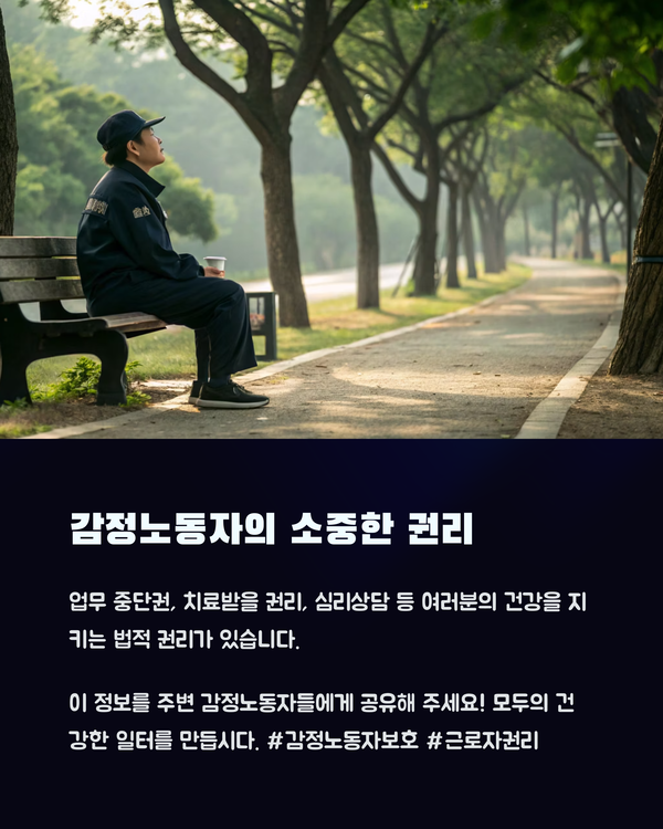 감정노동자03
