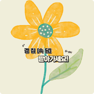 경칩_속담