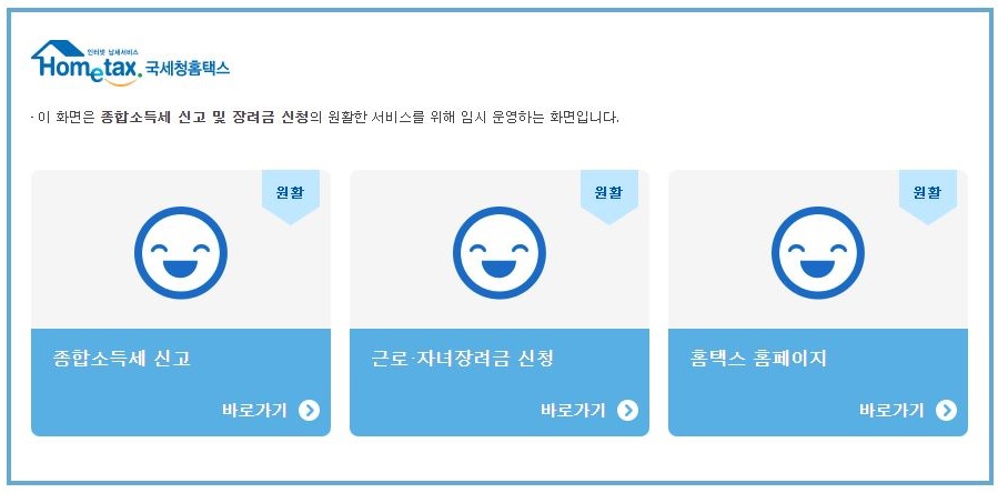 근로장려금 신청방법