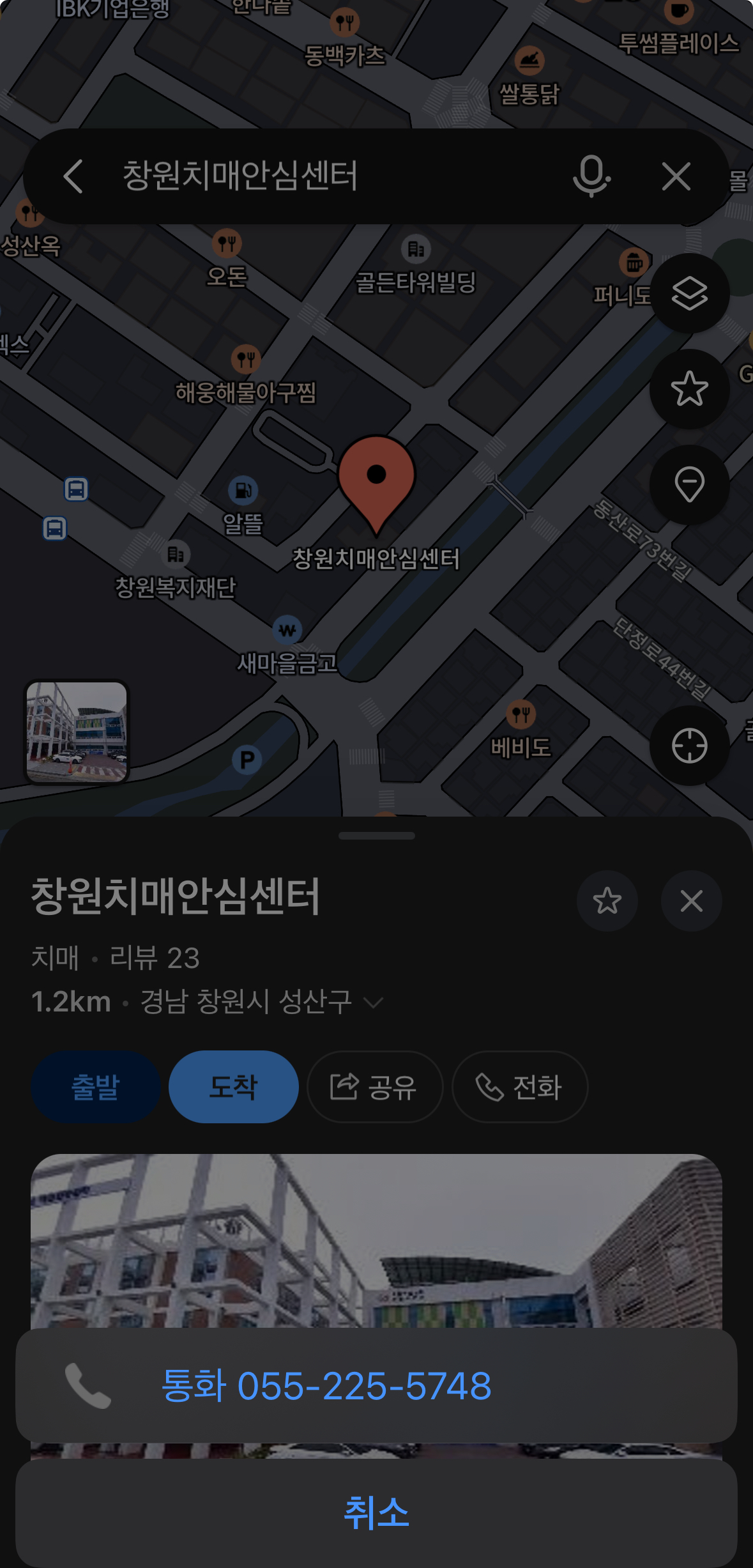 네이버 지도에서 우리 동네 치매안심센터를 검색하여 전화번호와 위치 정보를 확인하는 모습