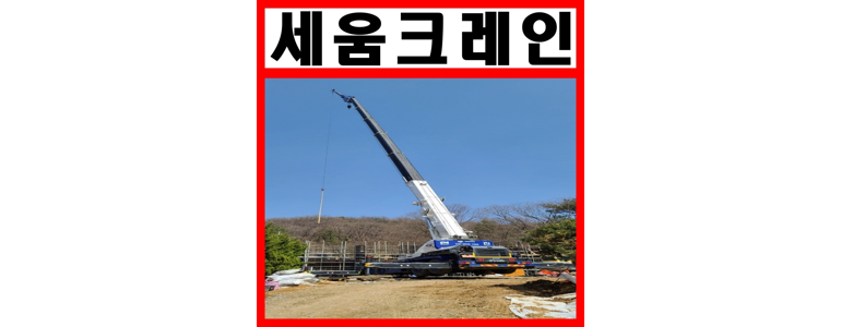 서울 강남구 크레인