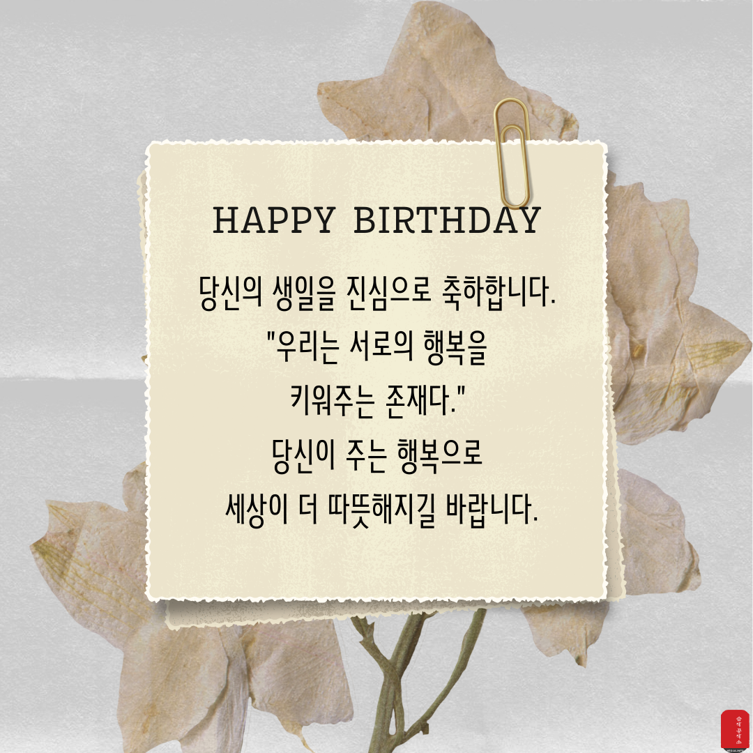 생일 축하 메세지 문구 이미지 카드 글귀 모음