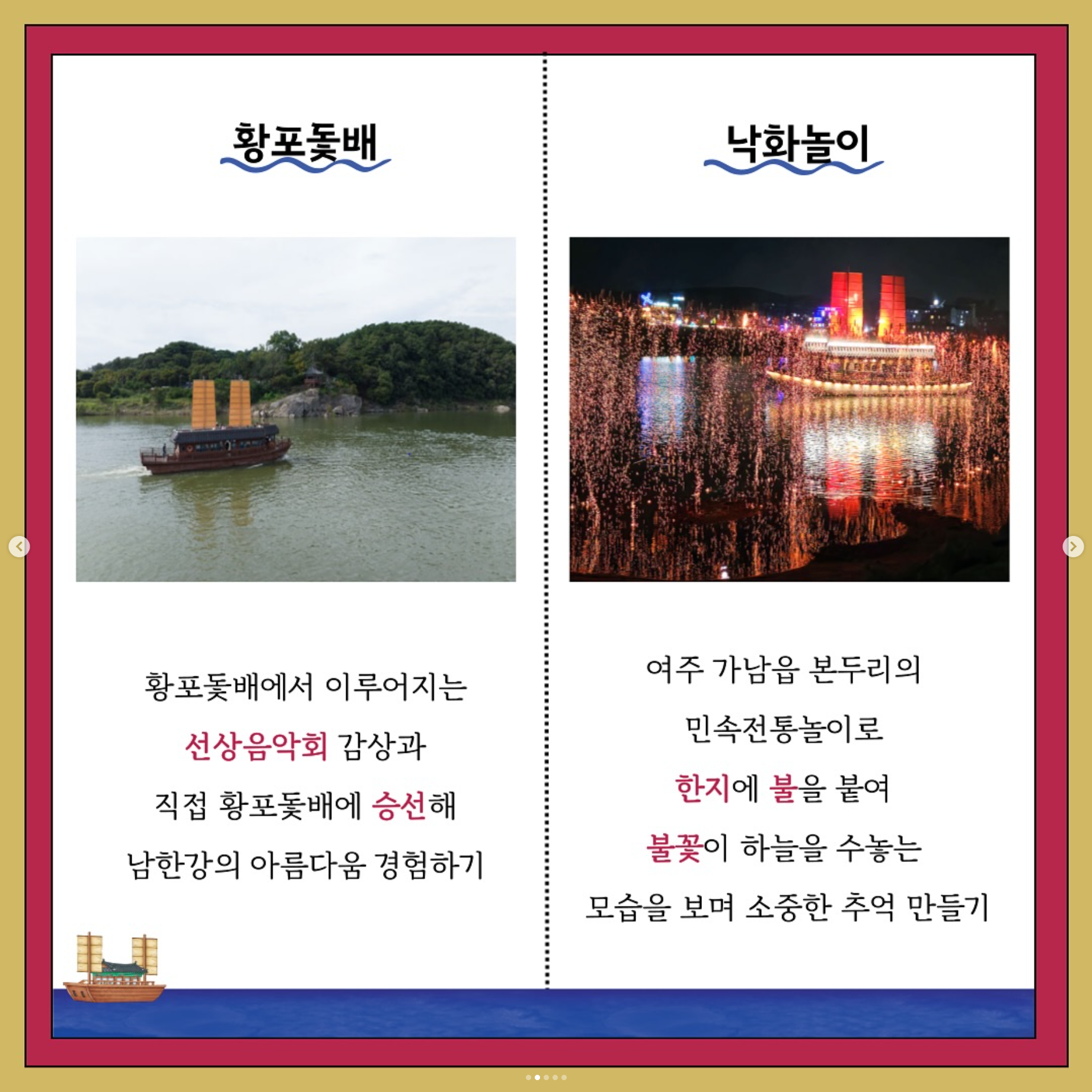 나루마당 프로그램 안내