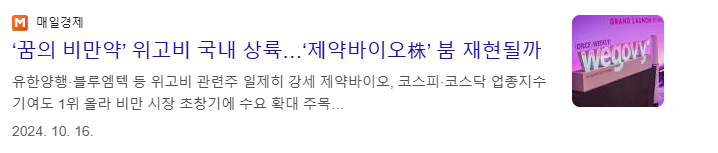 제약 바이오 관련주