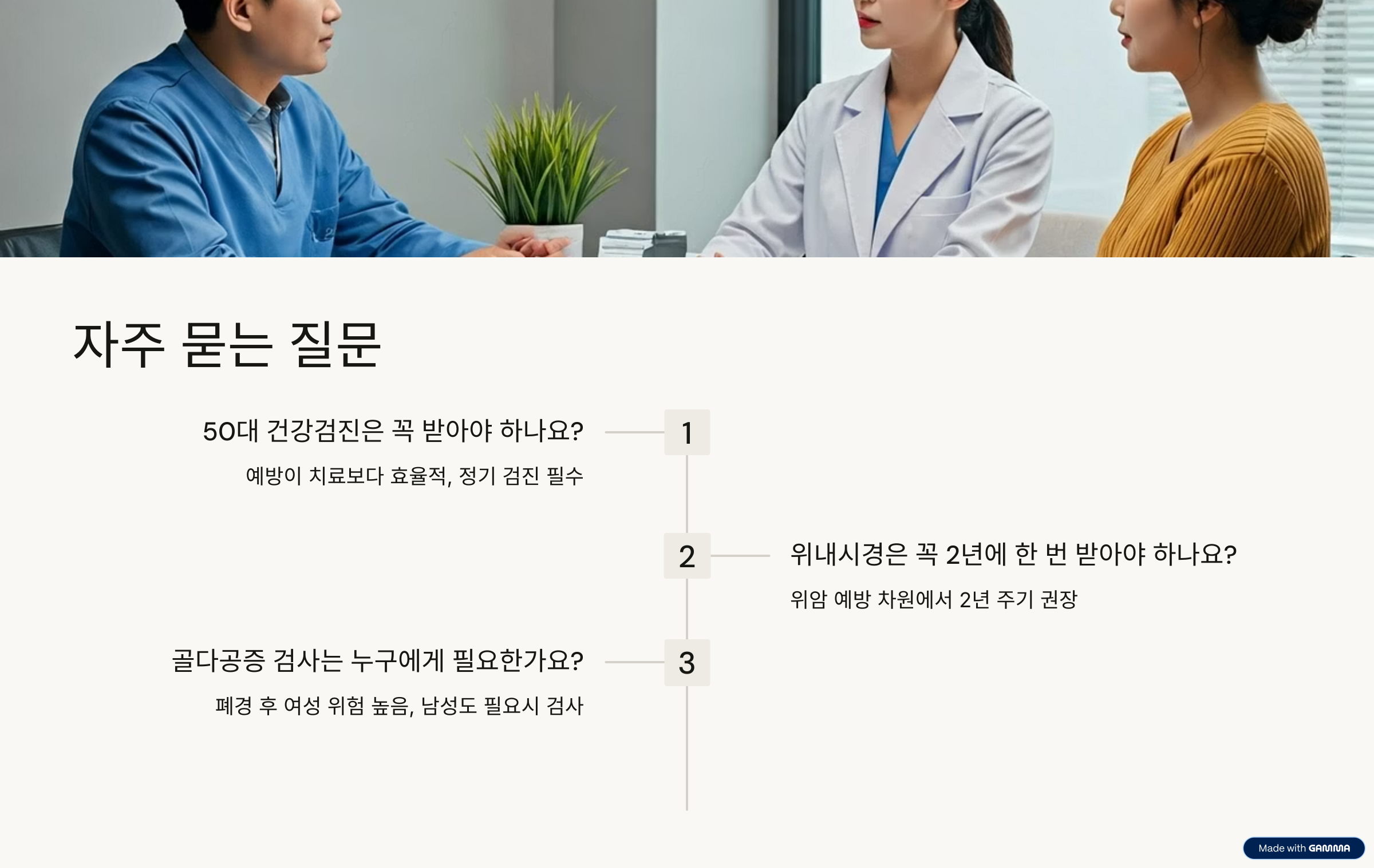 자주 묻는 질문