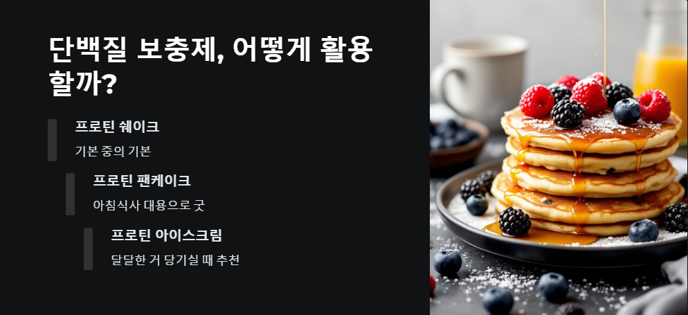 단백질 많은 음식 추천 근육 키우는 최고의 식단