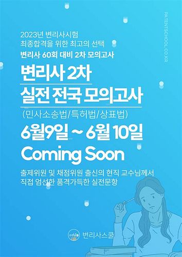 국제변리사