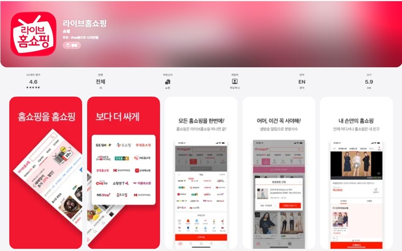 iOS 버전 라이브홈쇼핑 어플 소개