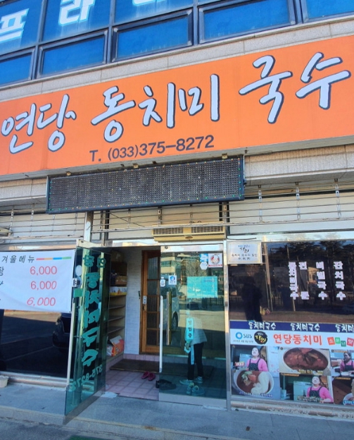 선암마을-한반도지형08