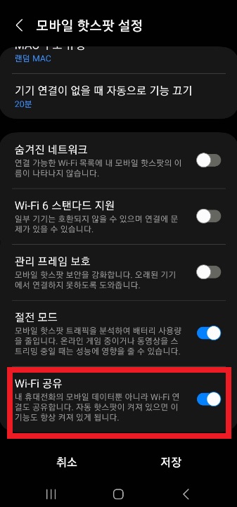 와이파이 핫스팟 동시 연결 사용 방법- 노트북, 태블릿 와이파이가 필요할 때