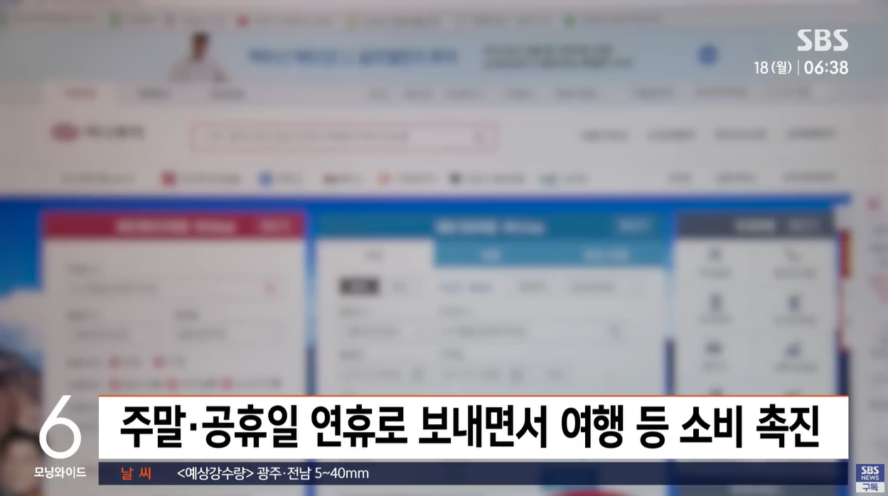 월요일휴무 어린이날 한글날 요일제공휴일 월요휴일법 해피먼데이 워라밸 휴일혁신 삶의질향상