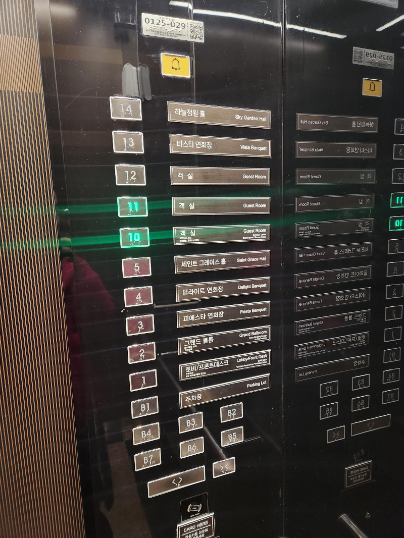 라마다 호텔 신도림