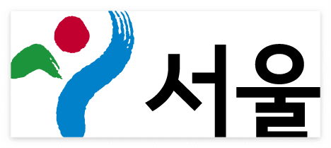 서울시 무료 폰트 서체 글꼴 시티팝체 귀여우면다야체 손글씨체 오뉴월꽃나무체 다운로드1 서울특별시 스스로넷