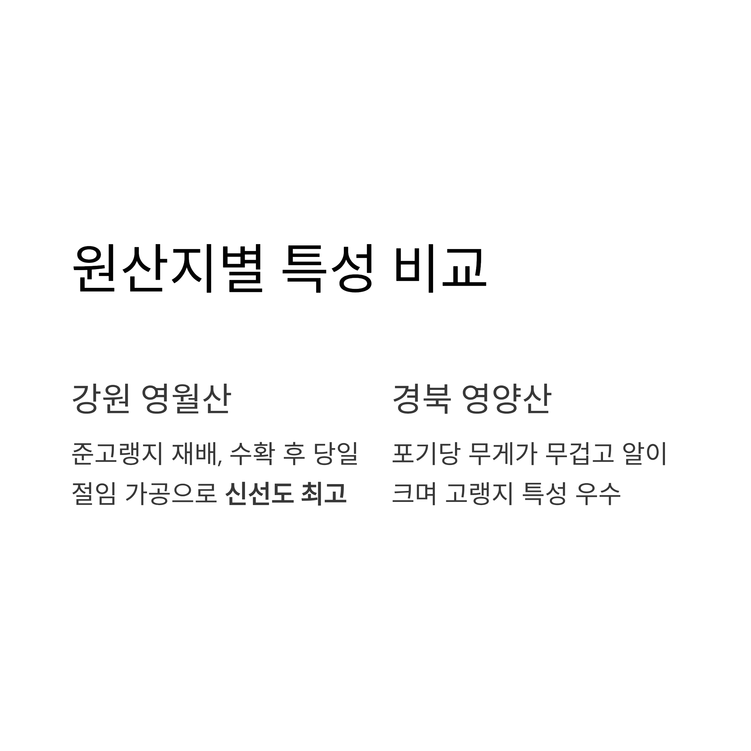 2025 이마트 절임배추 사전예약 총완벽 가이드: 최저가 부터 신청방법까지 한눈에