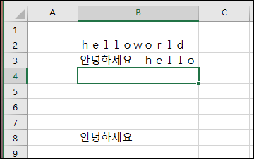엑셀-띄어쓰기