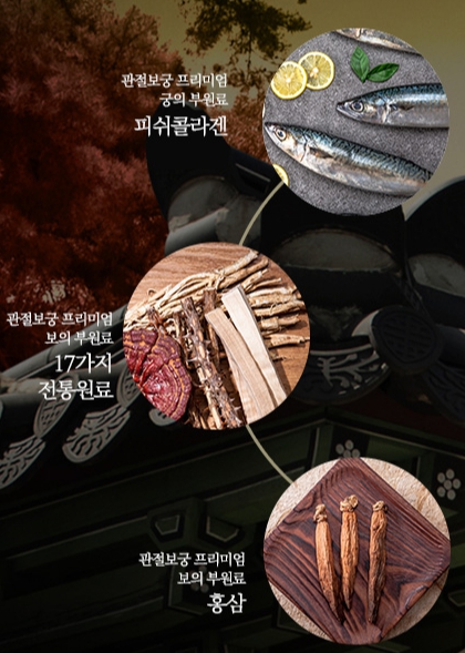 관절보궁-가격