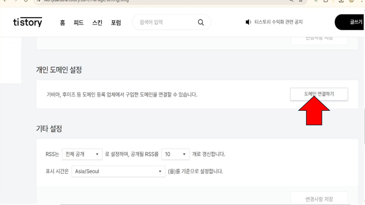 워드프레스로 티스토리 하위도메인 만드는 방법