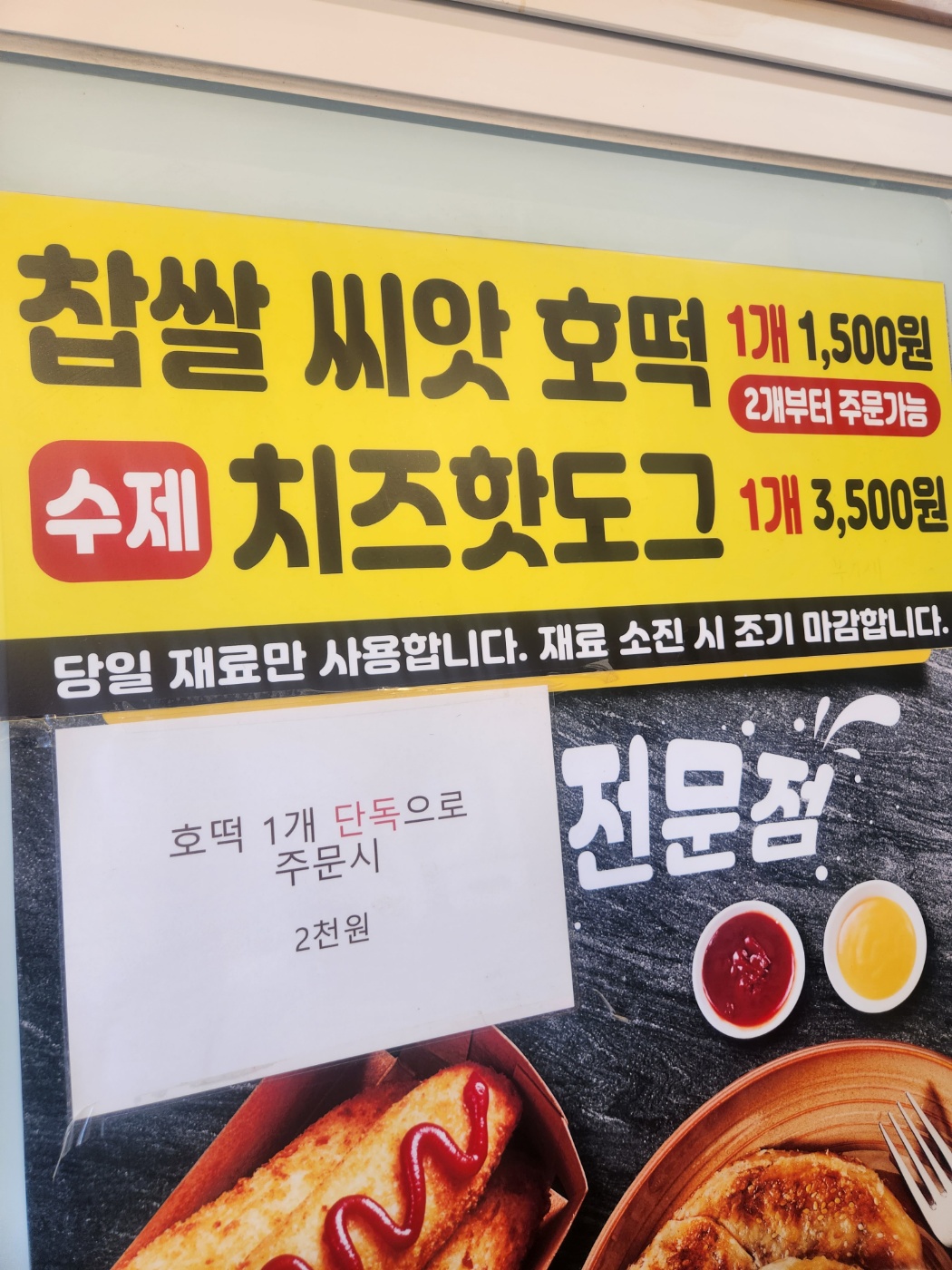 삽교호 맛집
